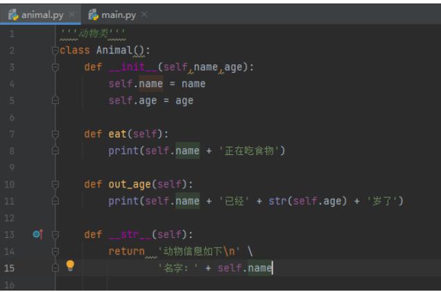 【python基礎(chǔ)】類(lèi)-模塊  圖1