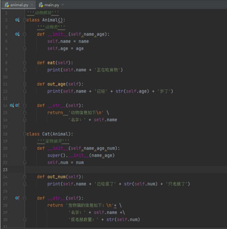 【python基礎(chǔ)】類(lèi)-模塊 圖3