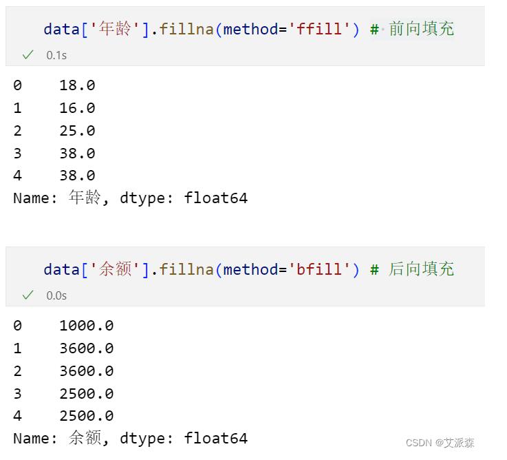 Python中處理無效數(shù)據(jù)的詳細(xì)教程（附案例實戰(zhàn)） 圖10