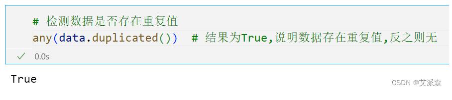 Python中處理無效數(shù)據(jù)的詳細(xì)教程（附案例實戰(zhàn)）  圖14