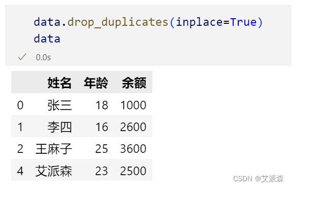 Python中處理無效數(shù)據(jù)的詳細(xì)教程（附案例實戰(zhàn)） 圖15