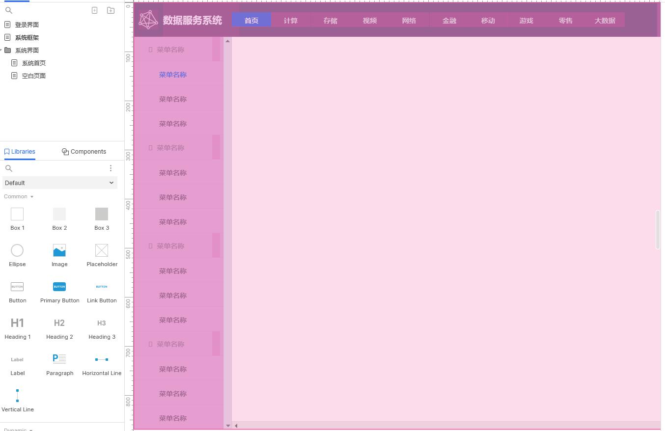 12套 Axure 模板，非常漂亮的中后臺(tái)原型，可以直接套用在OA、CRM更web系統(tǒng)上 下載   圖1