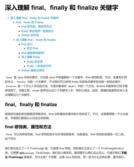 《劍指offer》Java深入理解final、finally、finalize PDF 下載  圖1