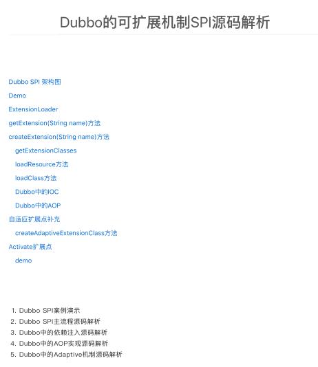 深度解析Dubbo的可擴(kuò)展機(jī)制SPI源碼：從理論到實(shí)踐，打造高效、穩(wěn)定的分布式服務(wù)框架 PDF 下載  圖1