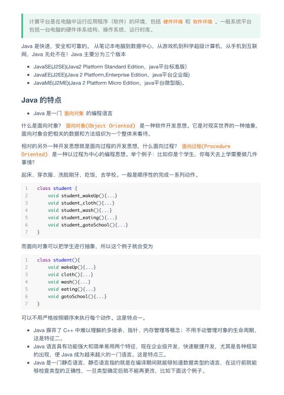 java核心基礎(chǔ)技術(shù)卷，（基礎(chǔ)語法，面向?qū)ο螅惓?，泛型，IO，枚舉，反射機制，集合，內(nèi)部類，） 圖2