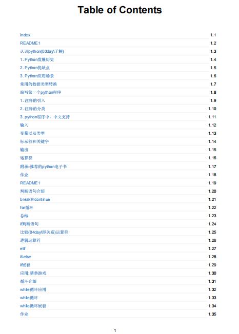 超完整 Python基礎入門知識教程 Python從入門到進階知識大全 Python開發(fā)基礎知識能力集全部課件 1885頁   圖1