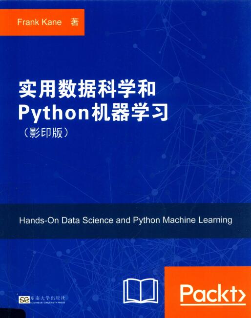 實用數(shù)據(jù)科學(xué)和Python機(jī)器學(xué)習(xí)(影印版) PDF 下載 圖1