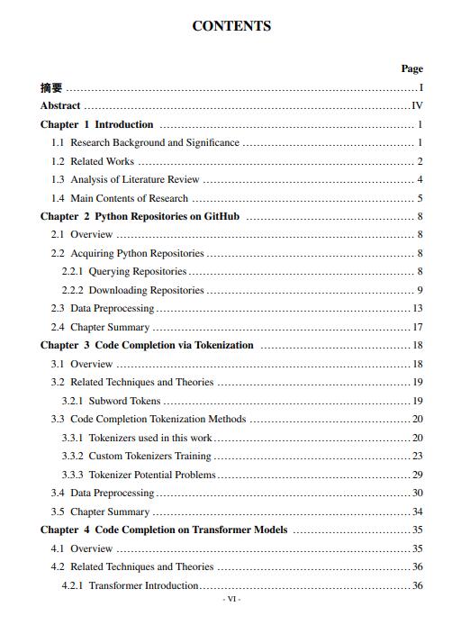 基于語(yǔ)言模型的Python代碼補(bǔ)全 PDF 下載 圖1