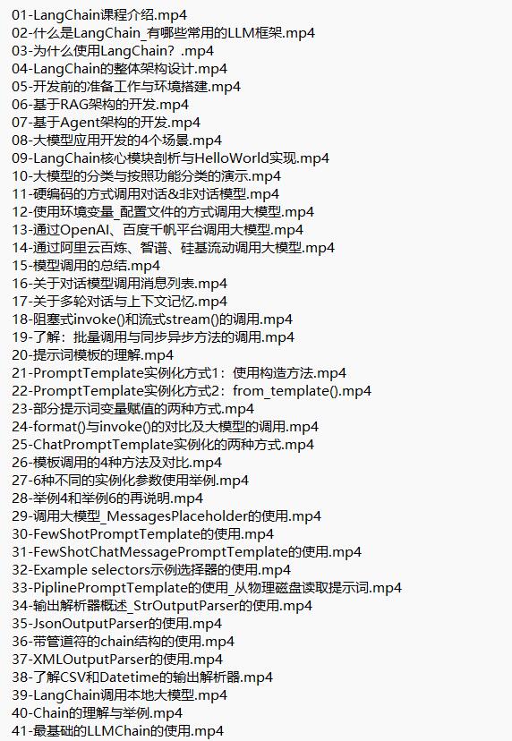 LangChain從入門到實戰(zhàn) 視頻教程 下載 圖1