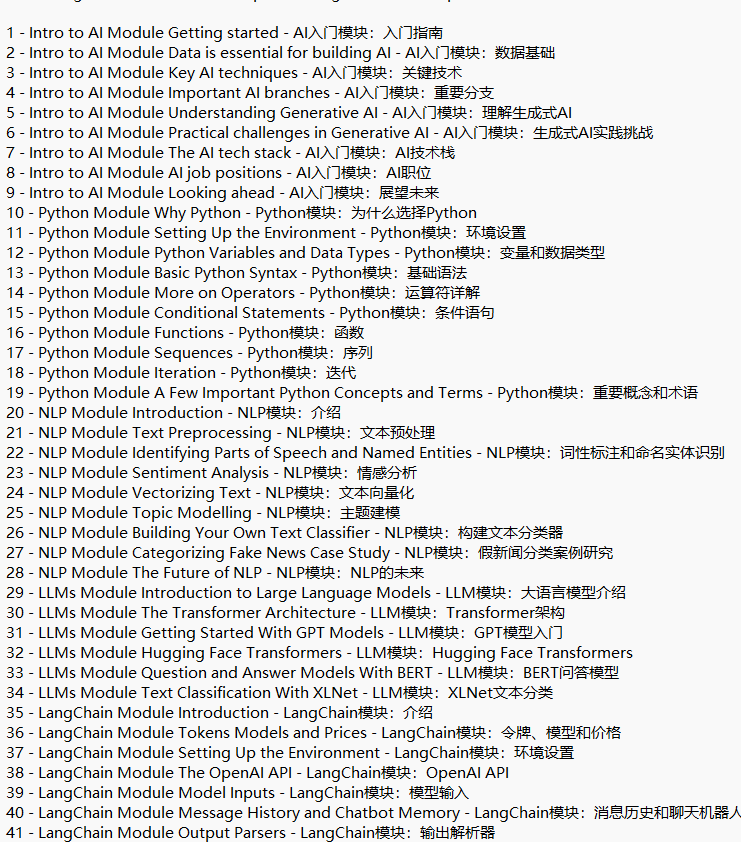 [人工智能] AI工程師訓練營英文課2025 視頻教程 下載 圖1