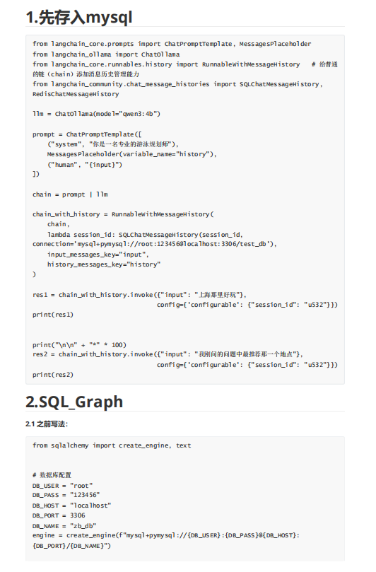 LangChain 中的 SQLDatabase 工具連接到 MySQL 數(shù)據(jù)庫(kù) 圖1