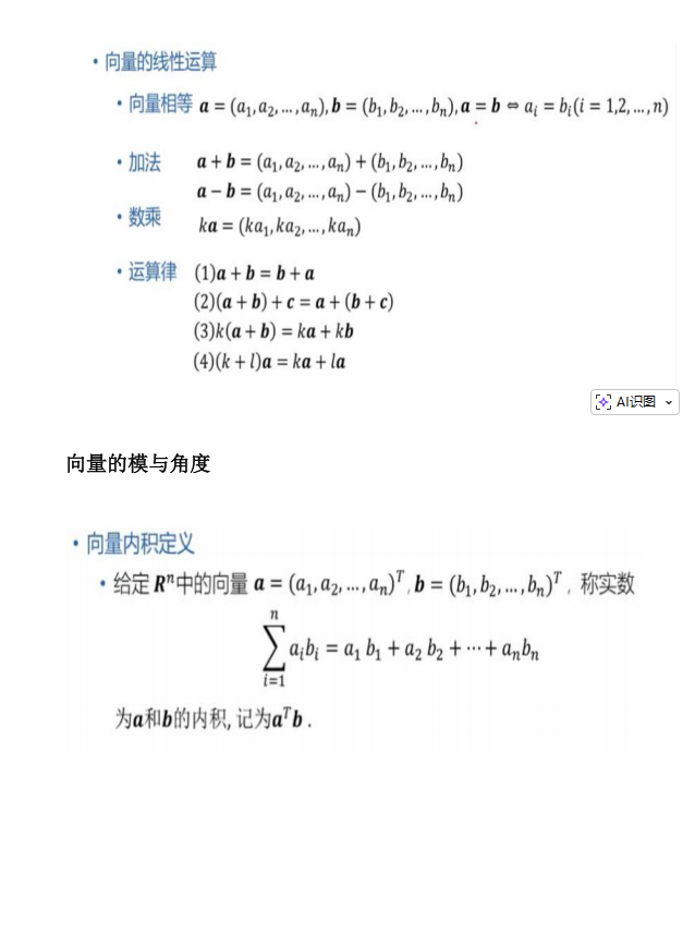 人工智能數(shù)學(xué)基礎(chǔ) PDF 下載 圖1
