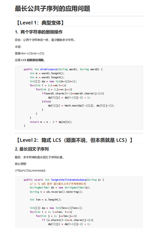 2026算法備考資源題目 PDF 下載 圖1