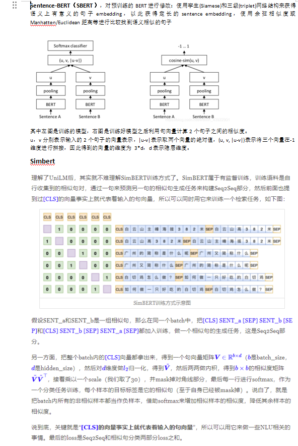人工智能bert模型詳解 PDF 下載 圖1